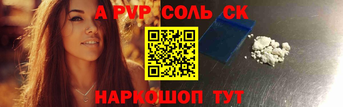 Альфа ПВП VHQ Кандалакша