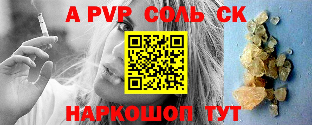 APVP Crystall  Вход с VPN  купить   Alpha PVP  Кандалакша  А ПВП СК КРИС 
