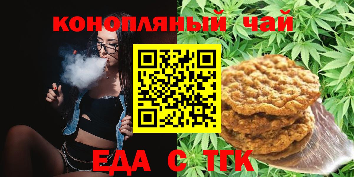 Cannafood марихуана  Вход с VPN  Кандалакша 