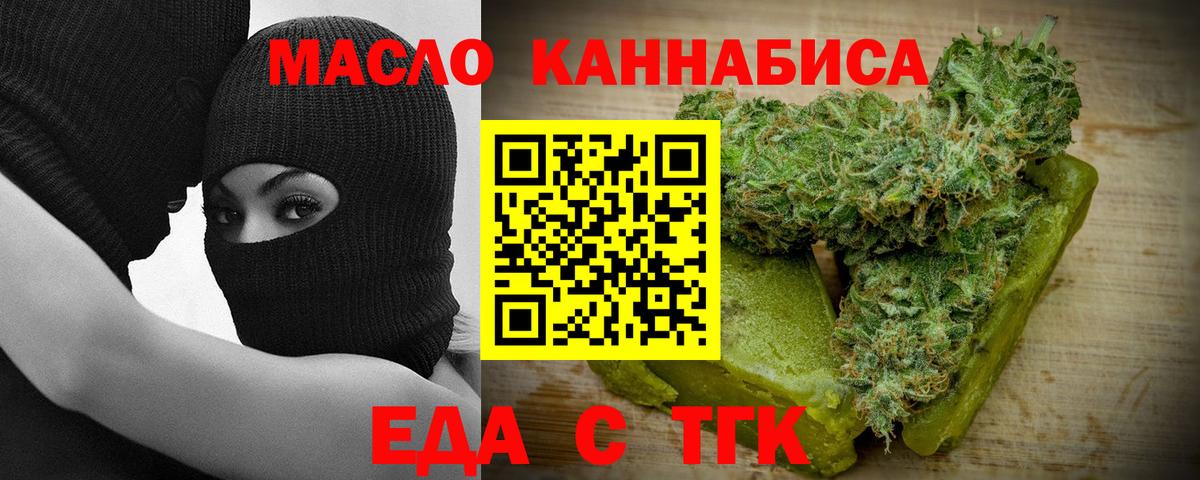 Cannafood конопля Кандалакша