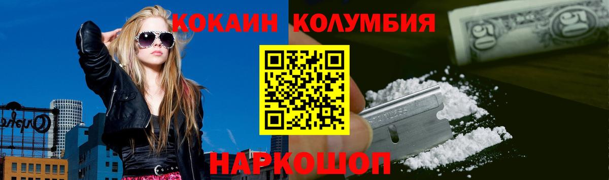 КОКАИН Кандалакша