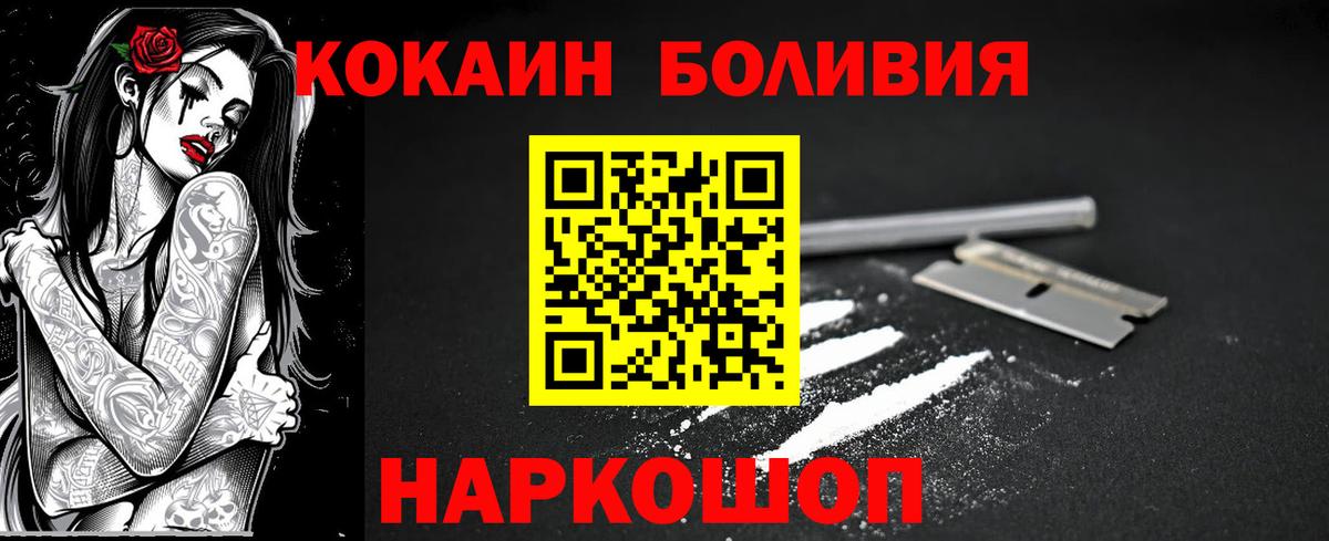Кандалакша  КОКАИН 99%  COCAIN  Вход с VPN 