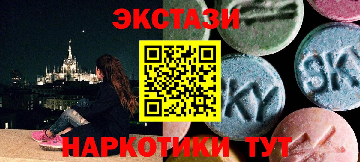 Экстази VHQ Кандалакша