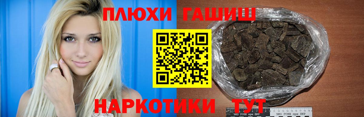 ГАШИШ хэш Кандалакша
