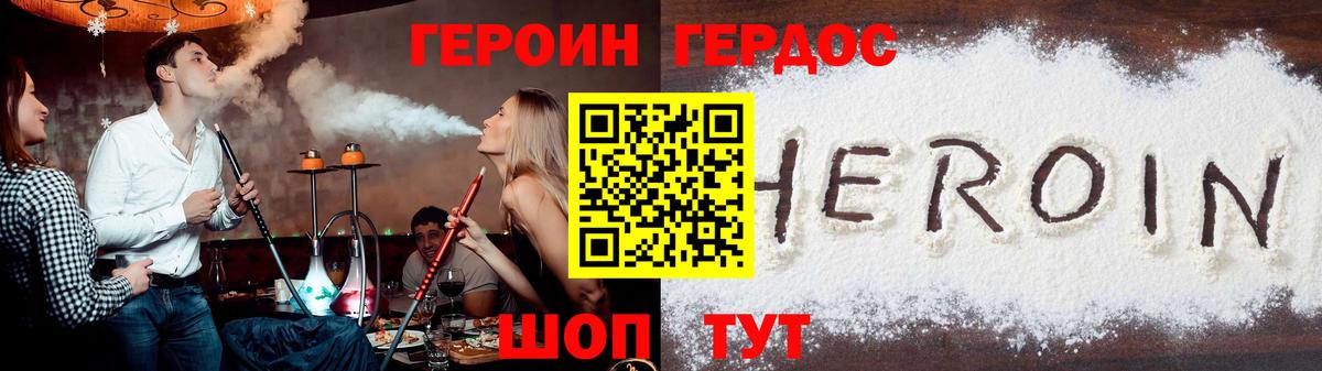Героин афганец Кандалакша