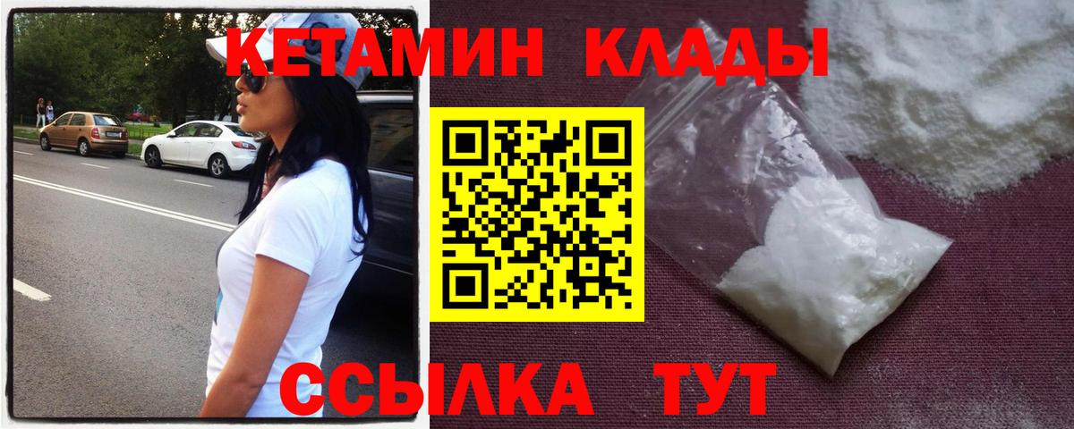 Кетамин ketamine  Вход с VPN  Кандалакша 