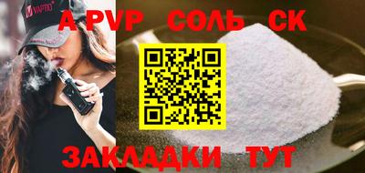 соль ск Заволжье