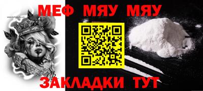 метамфетамин Заводоуковск