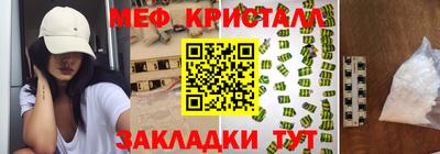 метамфетамин Заводоуковск