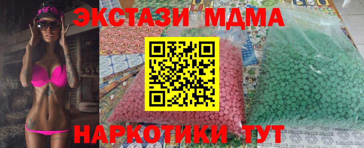 Кандалакша  МДМА Molly  Вход с VPN  МДМА  МДМА кристаллы 