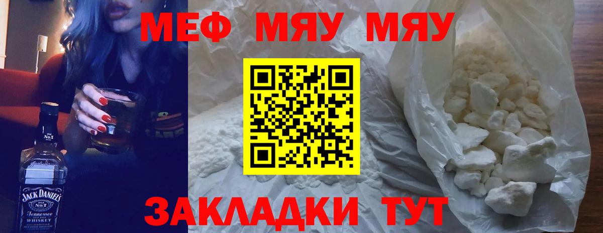 МЕФ кристаллы Кандалакша