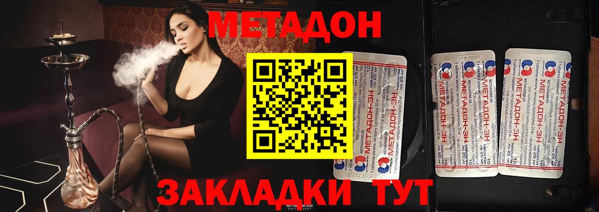 МЕТАДОН мёд Кандалакша
