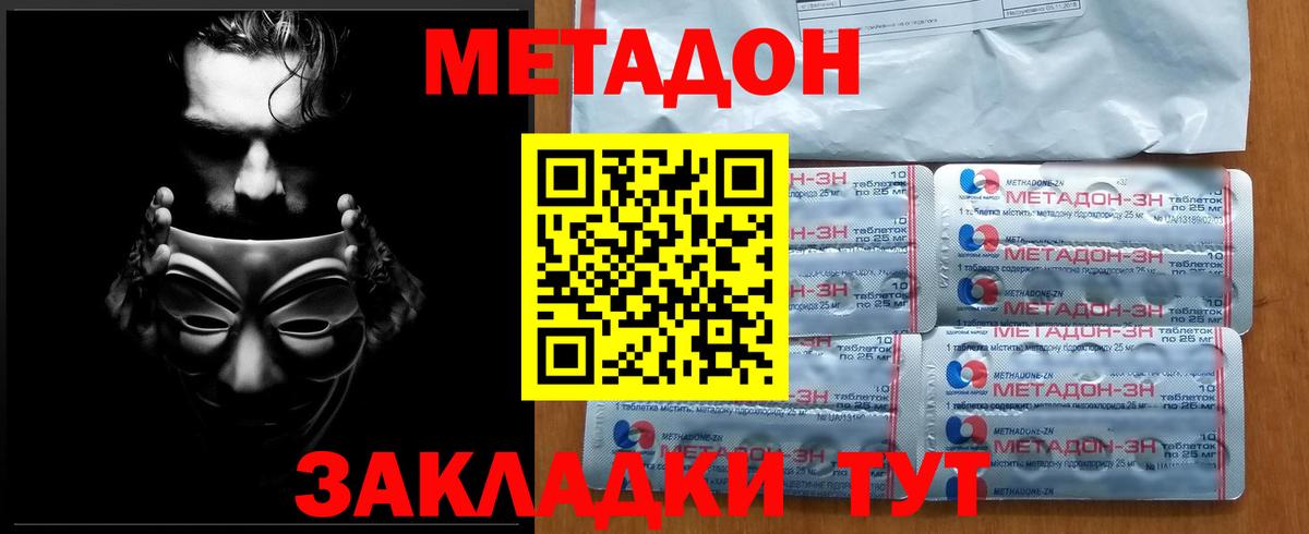МЕТАДОН methadone  Вход с VPN  MEGA tor  Кандалакша 